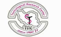 افتخاری دیگر برای مرکز تحقیقات مسمومین در فرایند علم سنجی و ارزشیابی سالیانه مراکز تحقیقاتی کشور